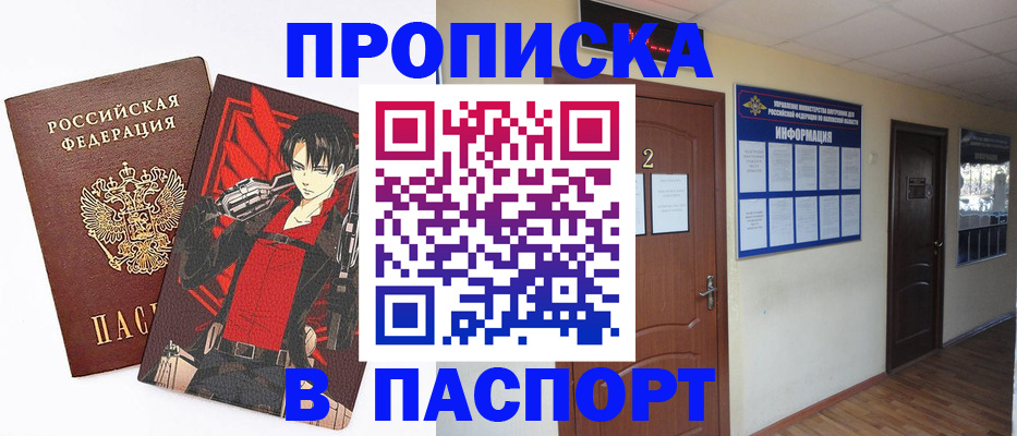 временная регистрация для школы в Чебоксарах