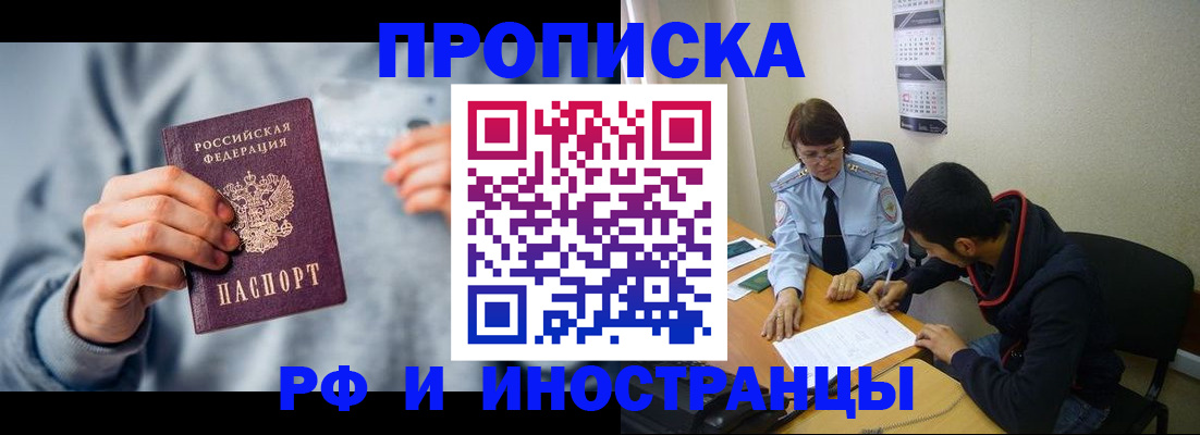 прописка для кредита в Чебоксарах