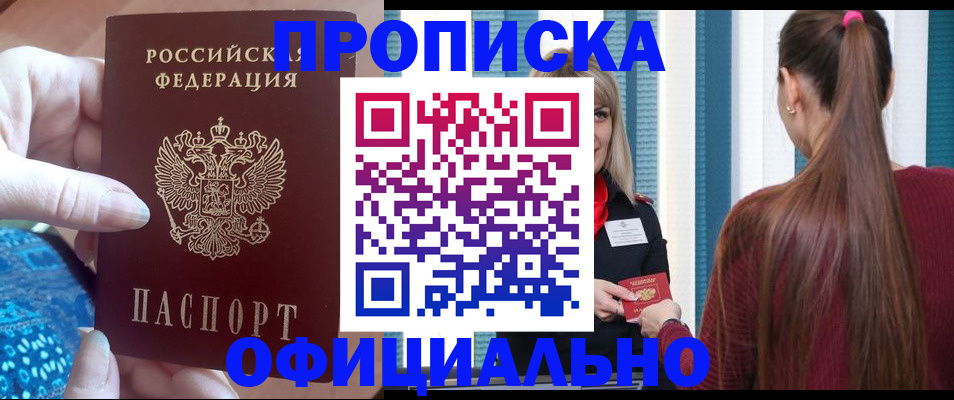 найти адрес прописки в Чебоксарах