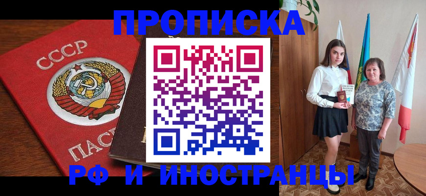 где прописаться в Чебоксарах